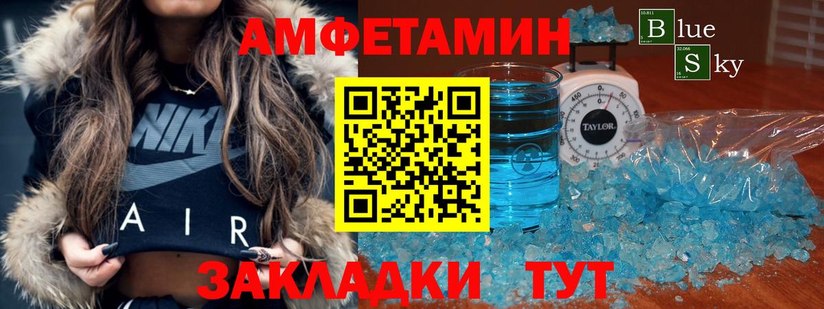 АМФЕТАМИН VHQ Красный Сулин