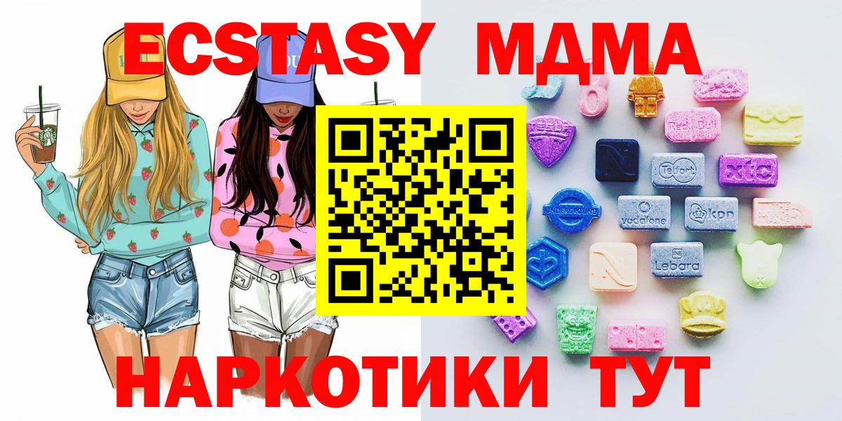 ЭКСТАЗИ  Ecstasy Punisher  Вход с VPN  Ecstasy таблы  Красный Сулин 