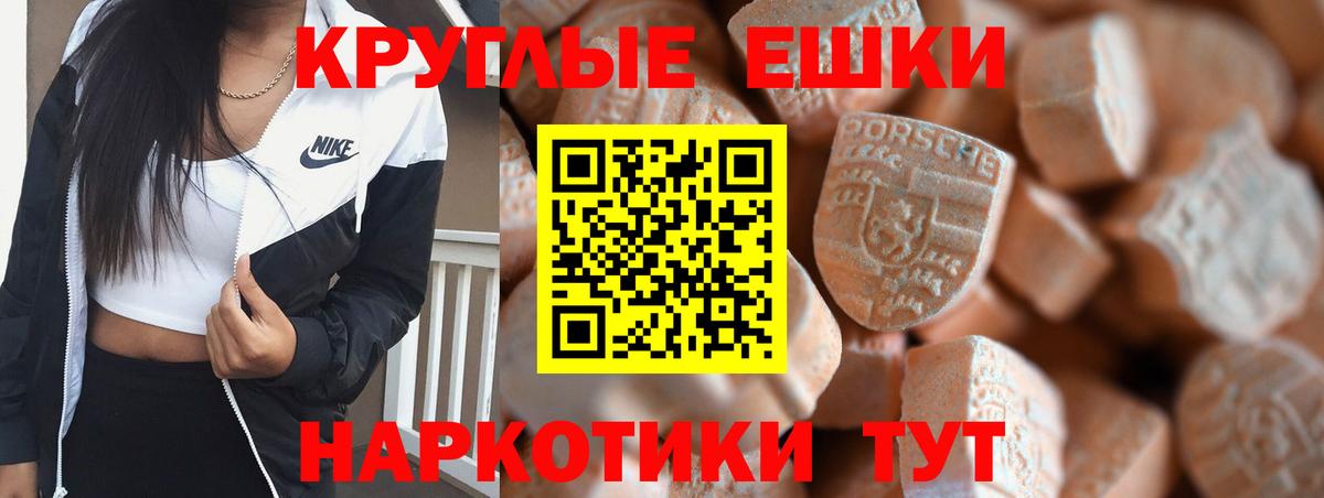 Ecstasy диски Красный Сулин