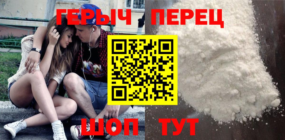 Героин хмурый Красный Сулин