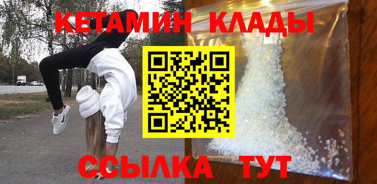 КЕТАМИН VHQ  Кетамин ketamine  Вход с VPN  Красный Сулин 