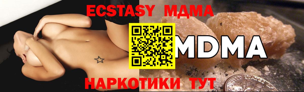 Красный Сулин  MDMA  МДМА VHQ  Вход с VPN  MDMA кристаллы 