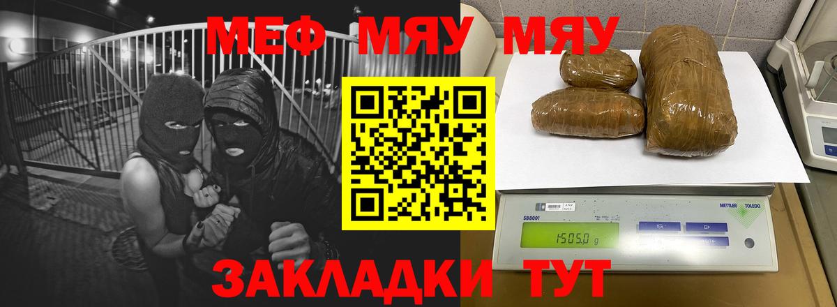Меф кристаллы Красный Сулин