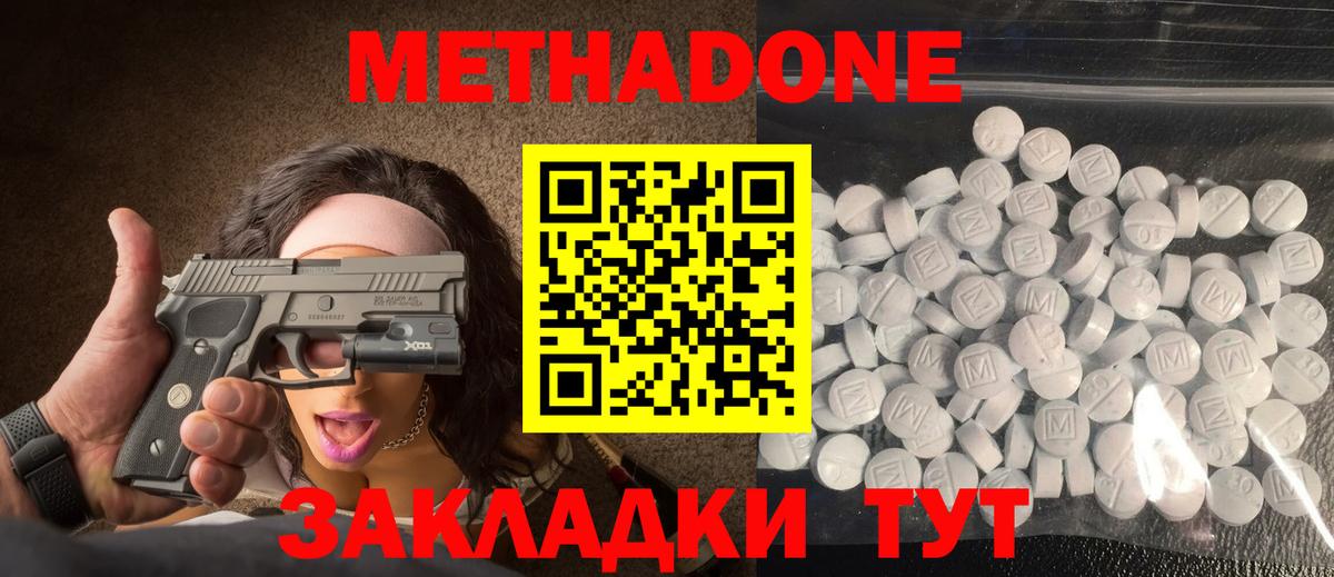 Красный Сулин  Метадон кристалл  Вход с VPN  блэк спрут как войти  МЕТАДОН methadone 