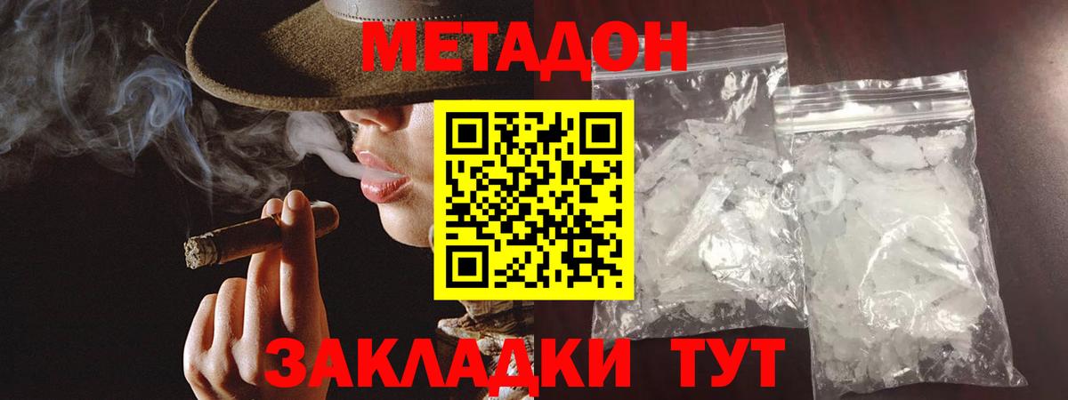 МЕТАДОН VHQ Красный Сулин
