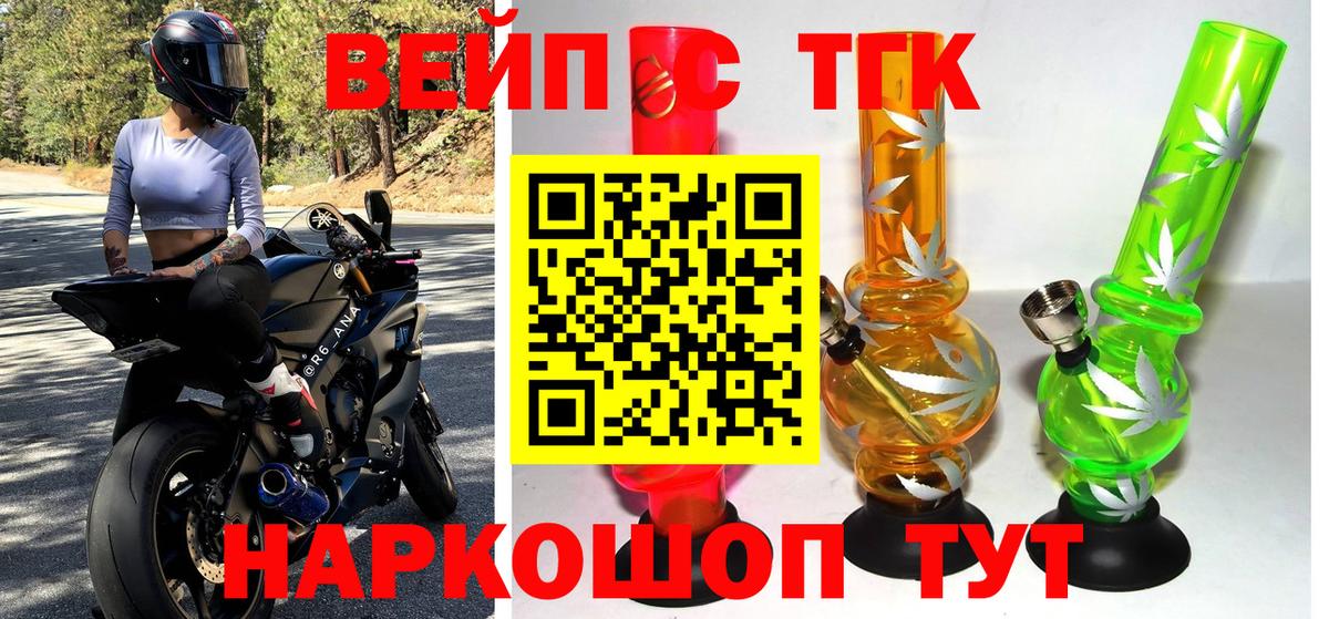 ТГК THC oil  ТГК концентрат  Красный Сулин  Вход с VPN 